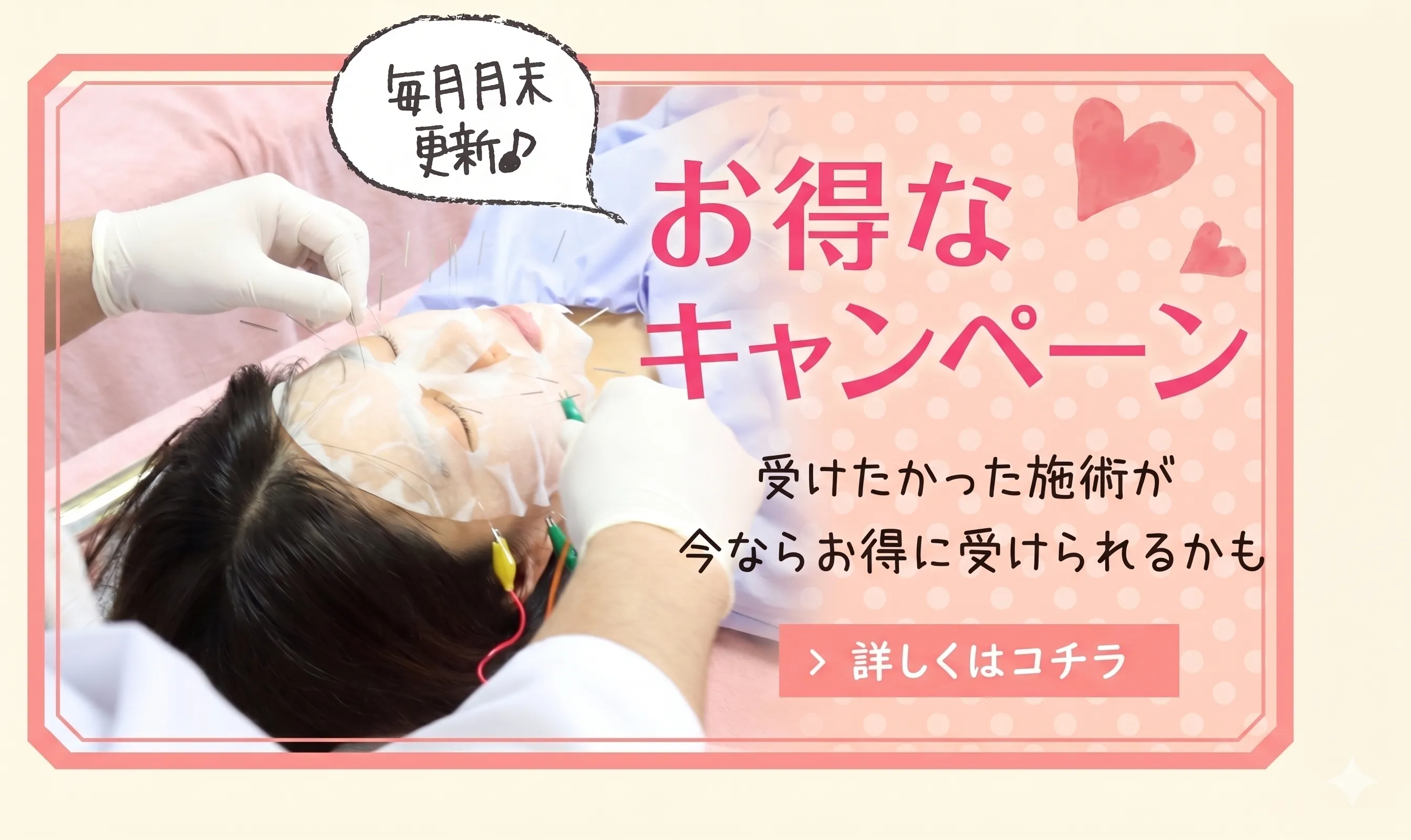 お得なキャンペーンの案内。予約ページで空き状況を見る。