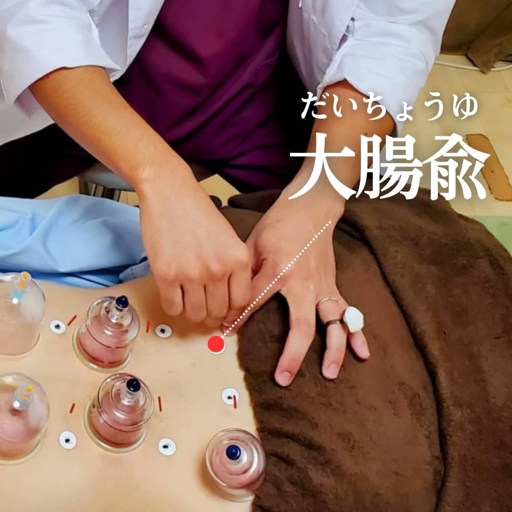 大腸兪(だいちょうゆ)のツボを紹介する画像